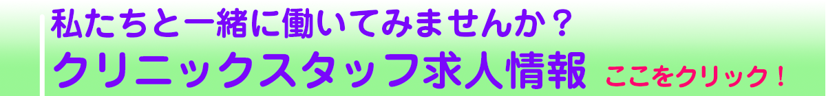 おかみやウィメンズクリニック門前仲町